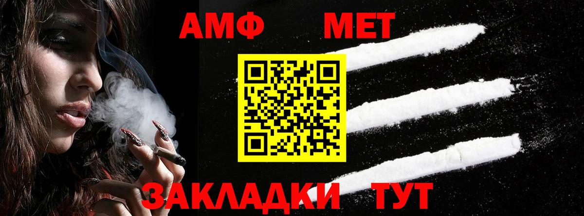 Ирбит  Амфетамин VHQ  Амфетамин  Вход с VPN 