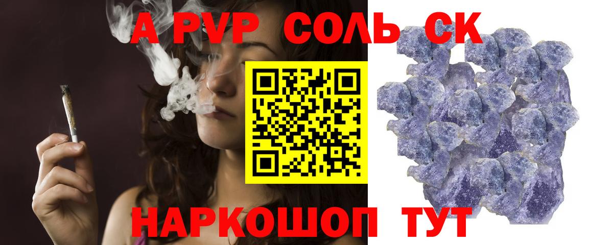 Альфа ПВП VHQ  А ПВП крисы CK  Ирбит  Вход с VPN  Альфа ПВП СК 