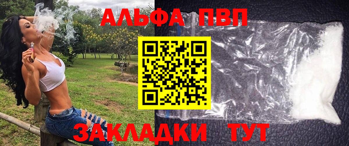 Alpha PVP кристаллы Ирбит