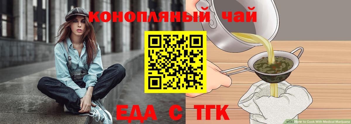 Ирбит  Canna-Cookies конопля  Вход с VPN 