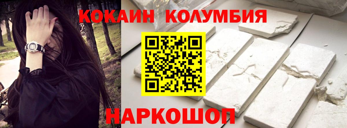 Cocaine Перу Ирбит