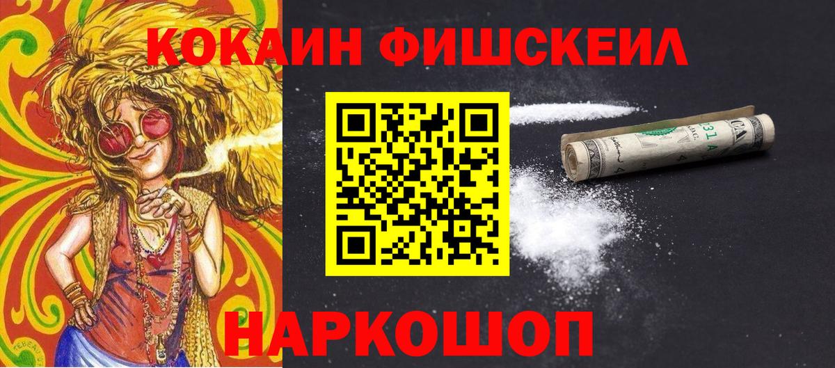 КОКАИН VHQ  Вход с VPN  COCAIN VHQ  Ирбит 
