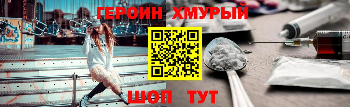 Героин Афган  Вход с VPN  ГЕРОИН  Ирбит 