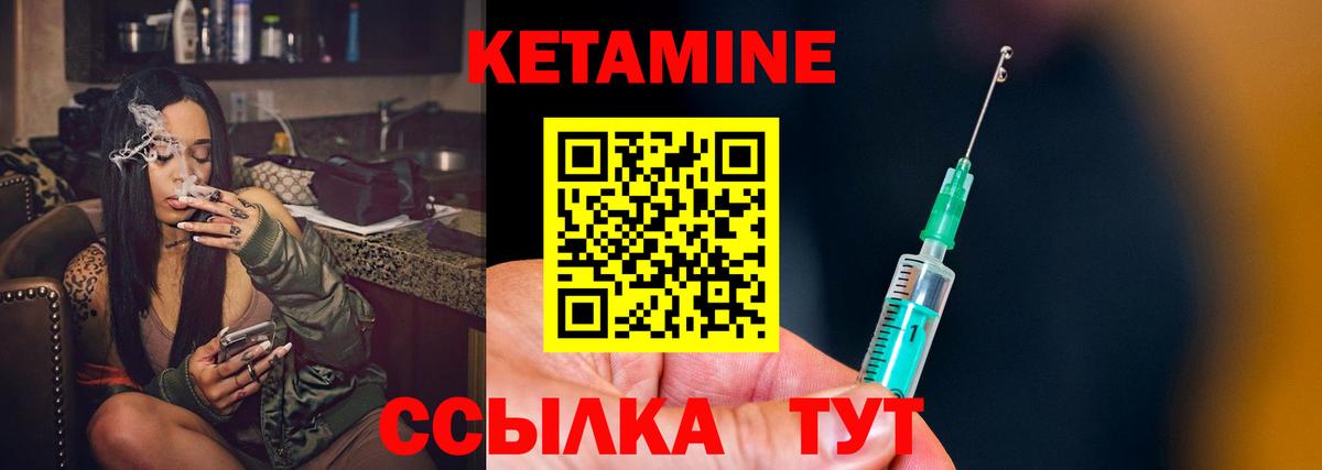 Кетамин ketamine Ирбит