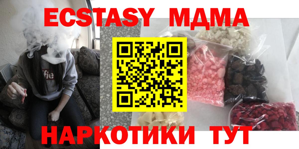 MDMA молли  МДМА  Ирбит  Вход с VPN 