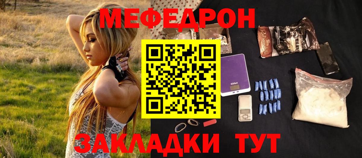 Ирбит  Мефедрон  Вход с VPN  МЯУ-МЯУ mephedrone  МЯУ-МЯУ mephedrone  МЕФ 