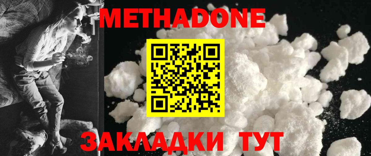 Метадон белоснежный Ирбит