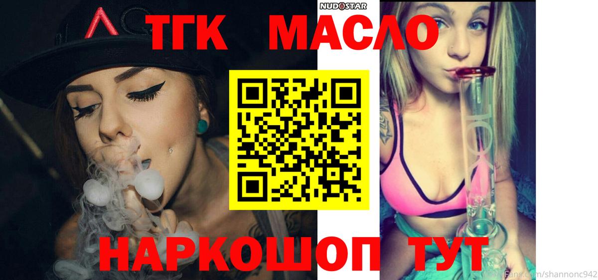 Ирбит  Дистиллят ТГК жижа  Вход с VPN  Дистиллят ТГК гашишное масло 