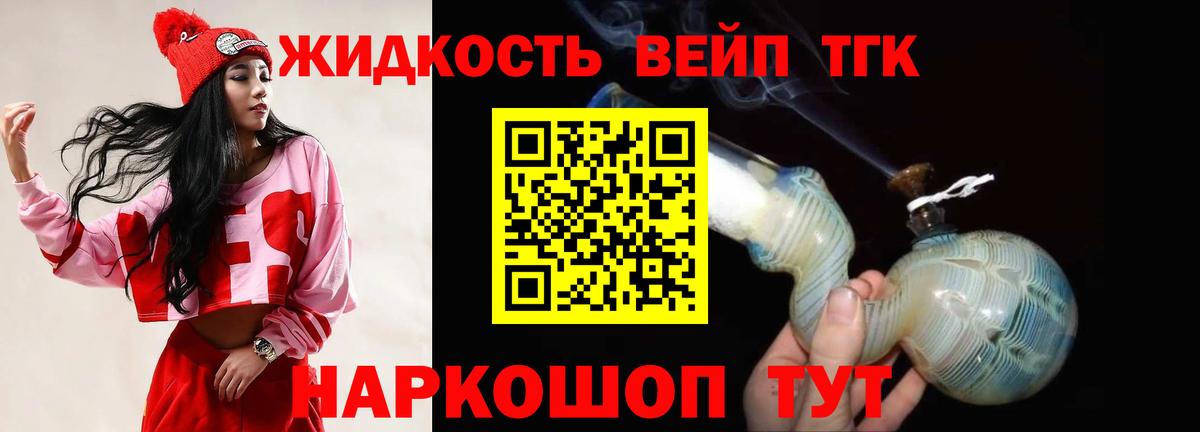 Дистиллят ТГК гашишное масло Ирбит